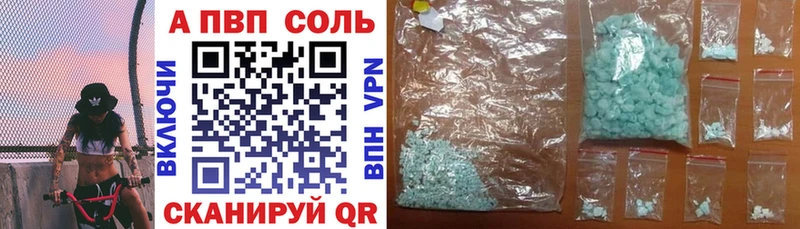 Альфа ПВП мука Курчатов