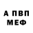 АМФЕТАМИН VHQ Uyrij Mironov