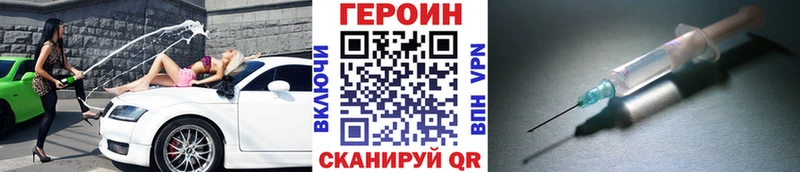 где найти   Курчатов  мега рабочий сайт  ГЕРОИН герыч 