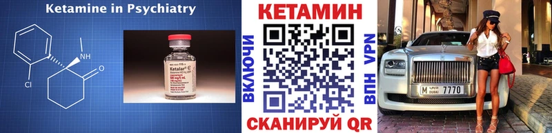 Кетамин VHQ  Курчатов 