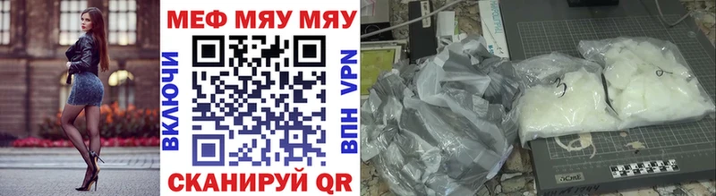 как найти закладки  Курчатов  МЯУ-МЯУ кристаллы 
