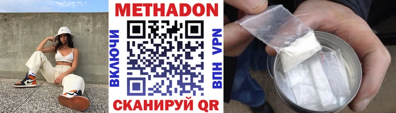 мега сайт  магазин продажи   Курчатов  Метадон белоснежный 