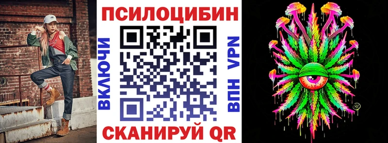 Галлюциногенные грибы MAGIC MUSHROOMS  закладки  Курчатов 